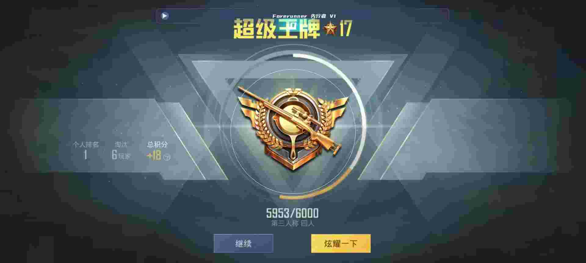 和平精英鸡腿辅助自瞄 - 王者开挂器下载免费辅助预览图